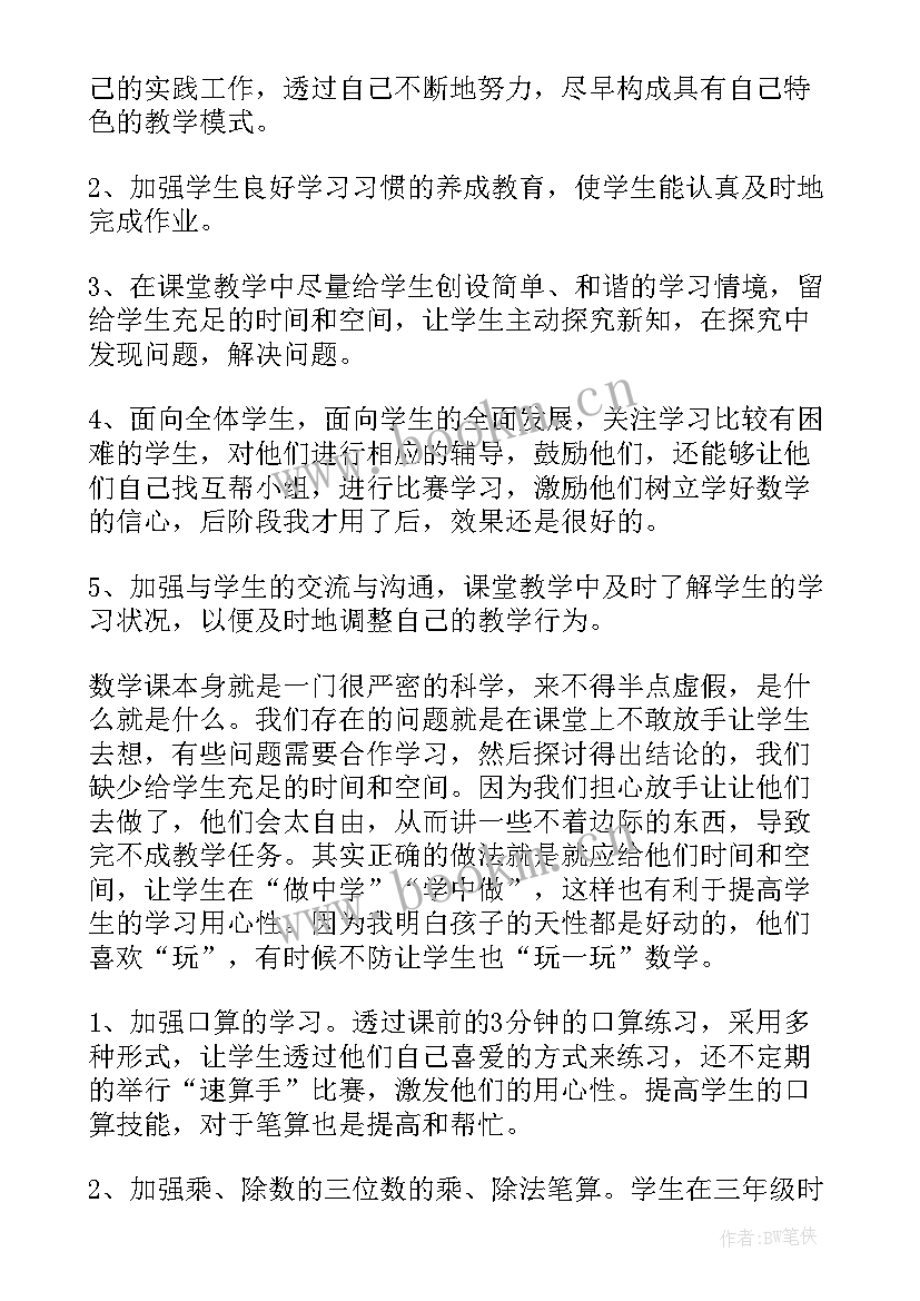 2023年小学四年级数学轴对称教学反思(模板5篇)