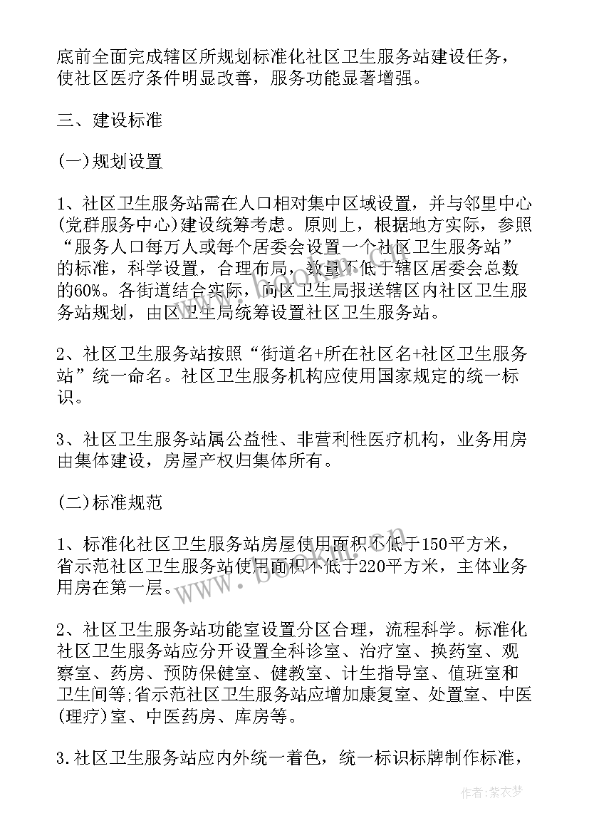 社区爱国卫生月活动计划 社区宣传爱国卫生活动方案(精选5篇)