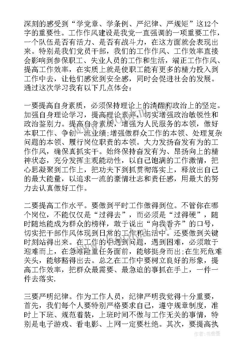 党章党日活动方案(汇总5篇)