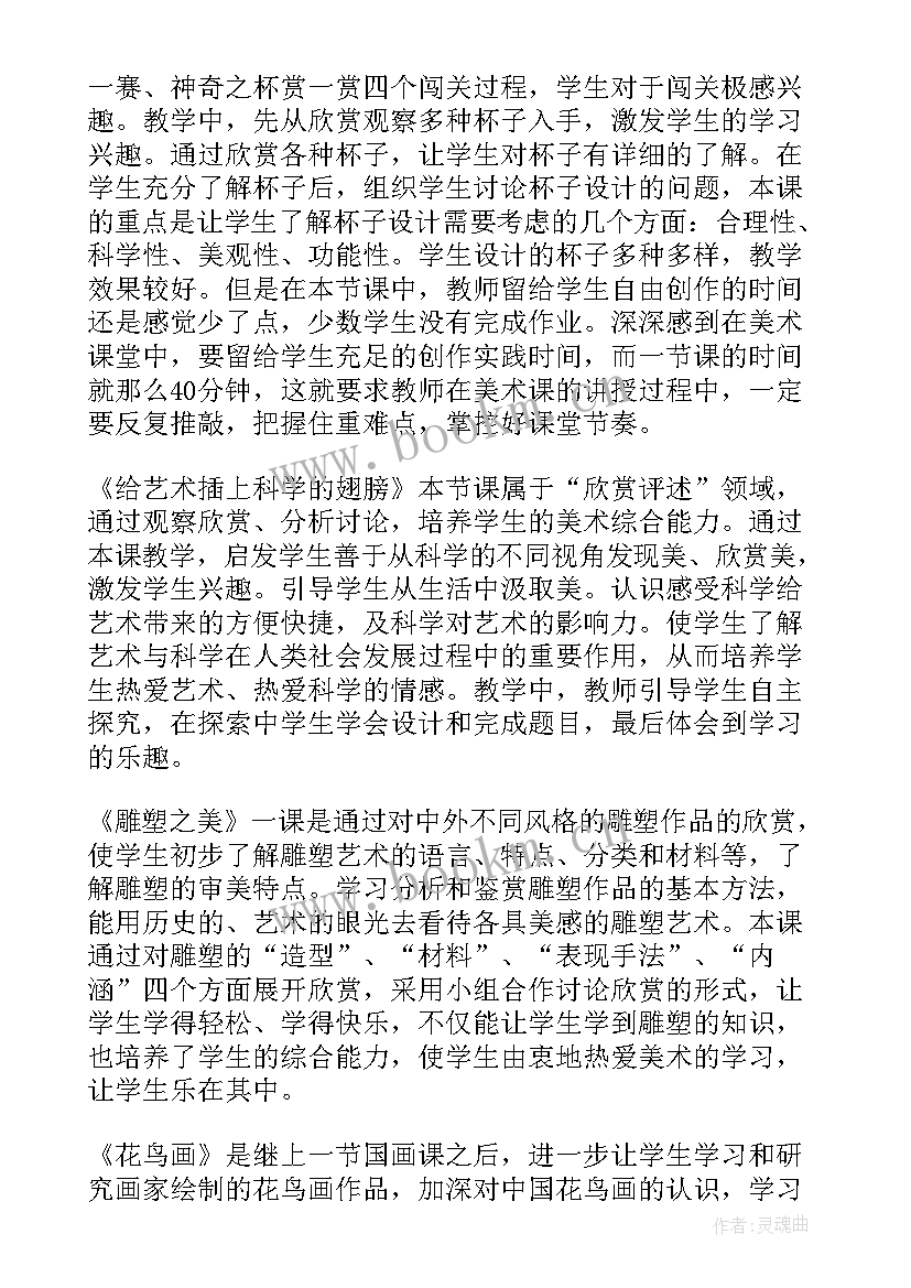 最新小学科学我在哪里教学反思 小学科学教学反思(精选7篇)