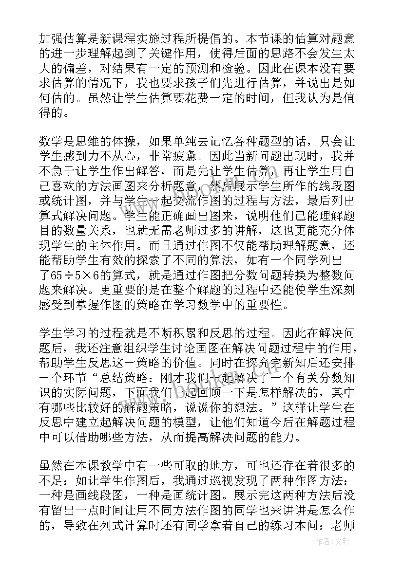 最新二年级数学两级混合运算教学反思(实用9篇)