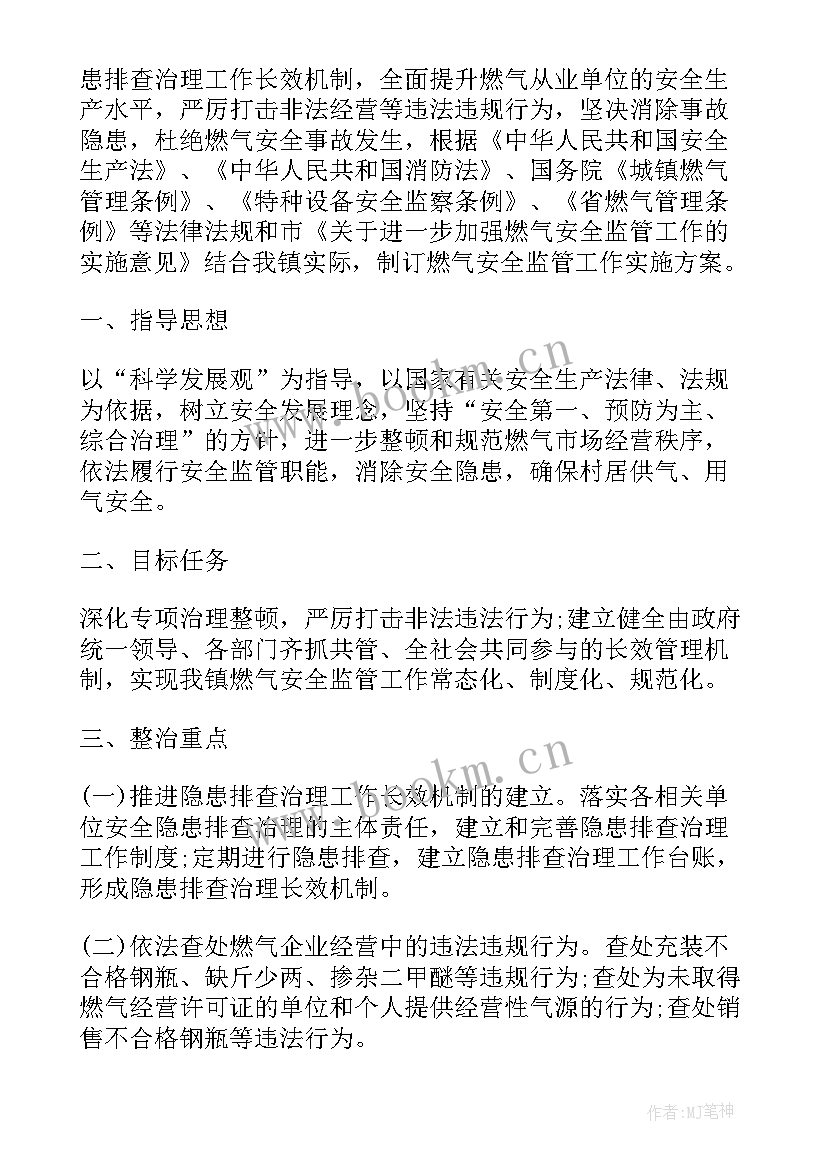 2023年小学体育教师说课稿 小学体育教师备课教案(优秀5篇)