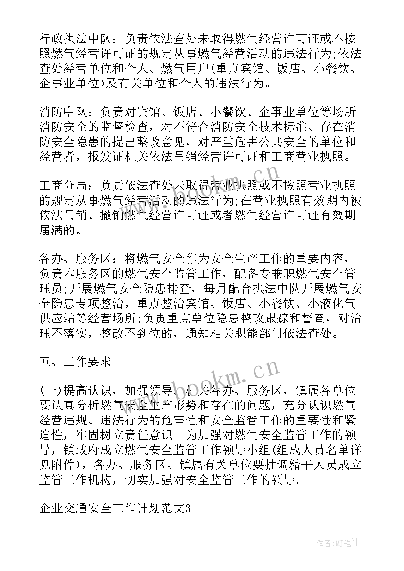 2023年小学体育教师说课稿 小学体育教师备课教案(优秀5篇)