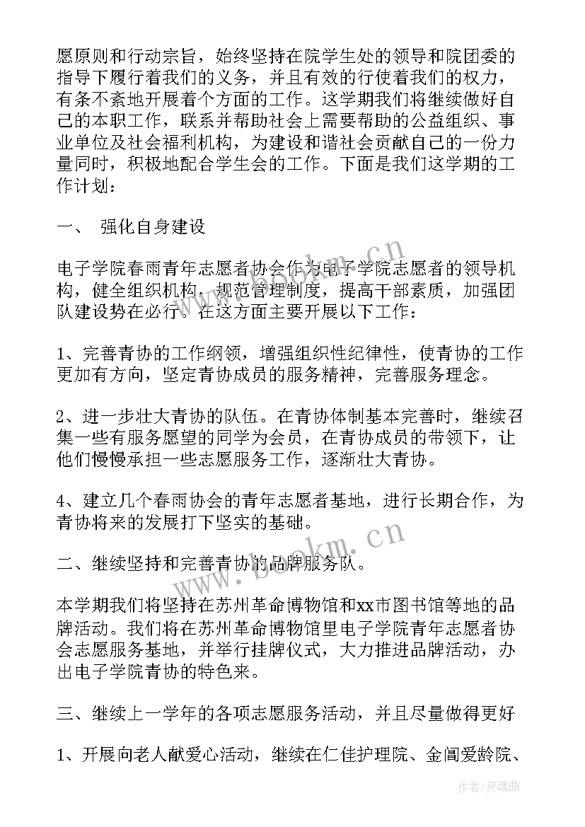 学生会部门月度工作总结及下月工作计划 学生会各部门工作计划(模板5篇)