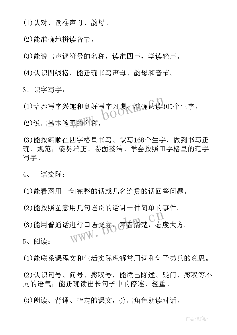 苏教版六上数学备课组工作计划 苏教版数学工作计划(实用7篇)