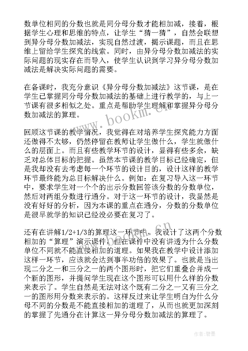 最新五年级语文课堂笔记(实用8篇)