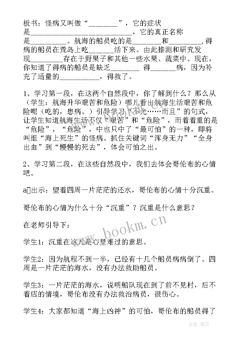 最新方和圆的故事教学反思(优秀10篇)