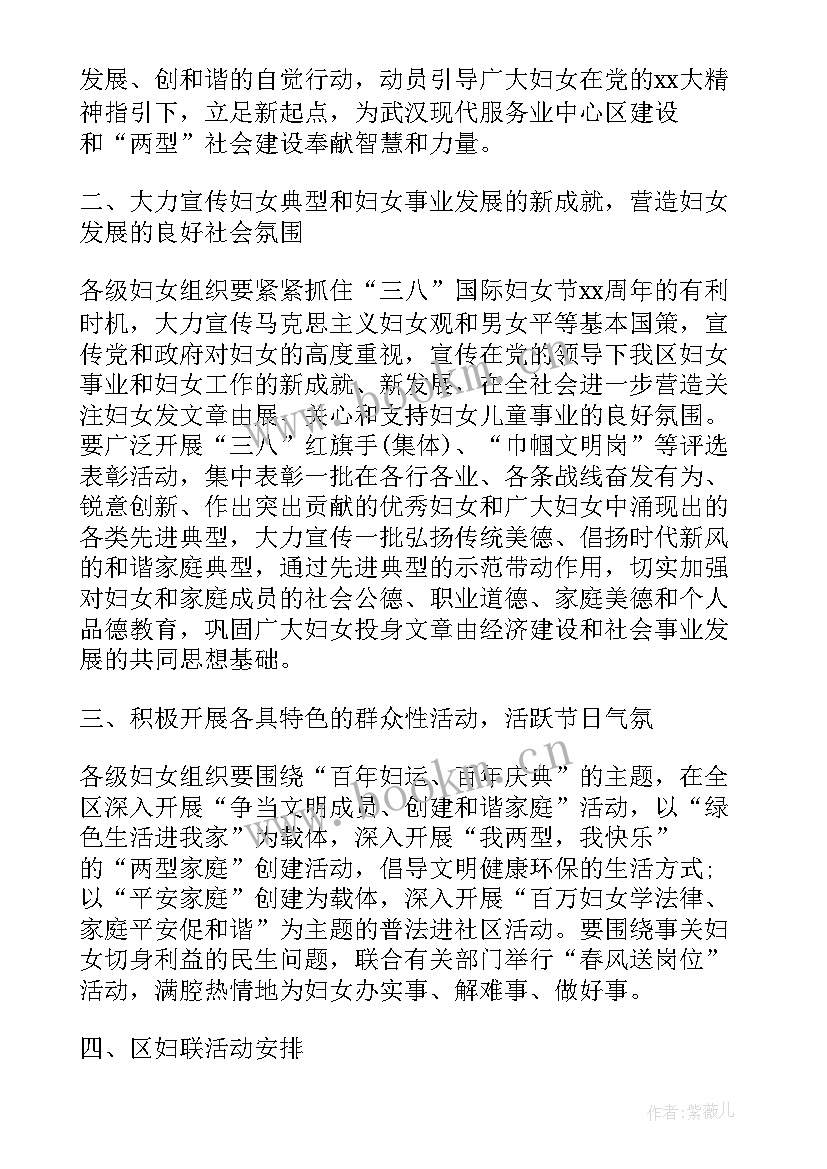 小学生三八妇女节 小学三八妇女节活动方案(汇总5篇)