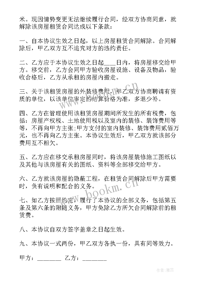 最新竞业协议解除通知书(模板5篇)