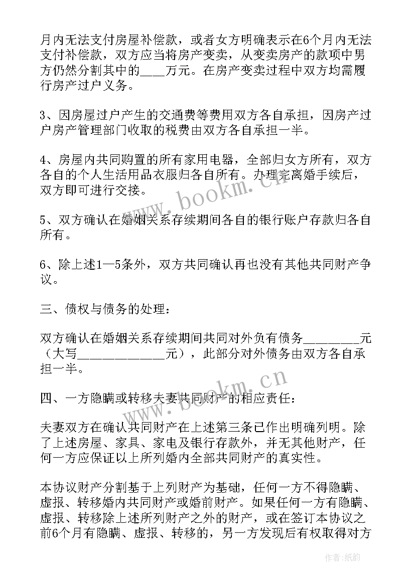 最新赠予协议不公证有法律意义嘛(大全9篇)