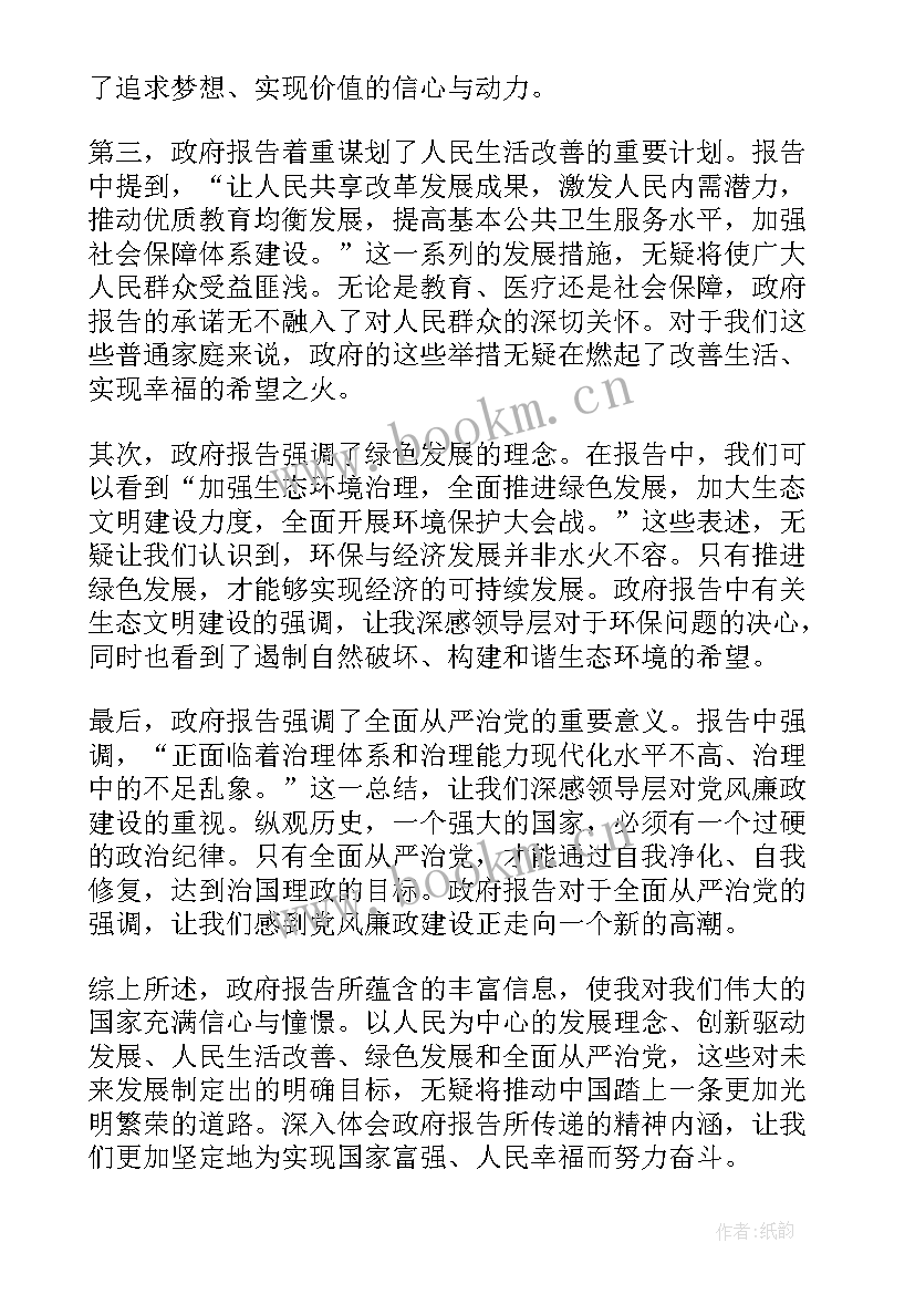 2023年区政府工作报告食品安全内容(优秀8篇)