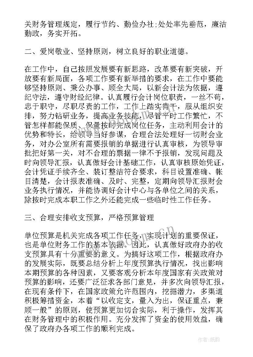 2023年区政府工作报告食品安全内容(优秀8篇)