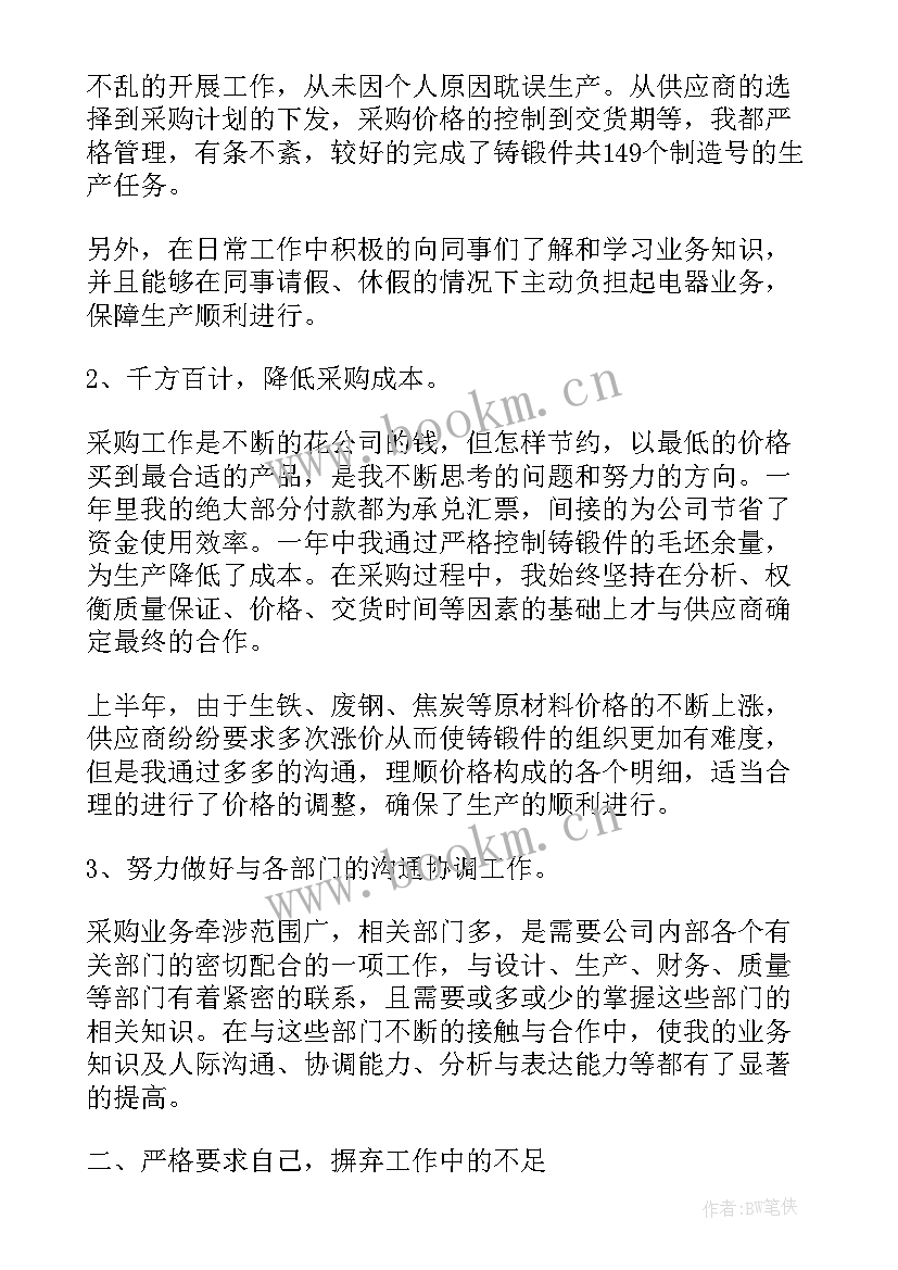 2023年特勤个人总结(精选8篇)