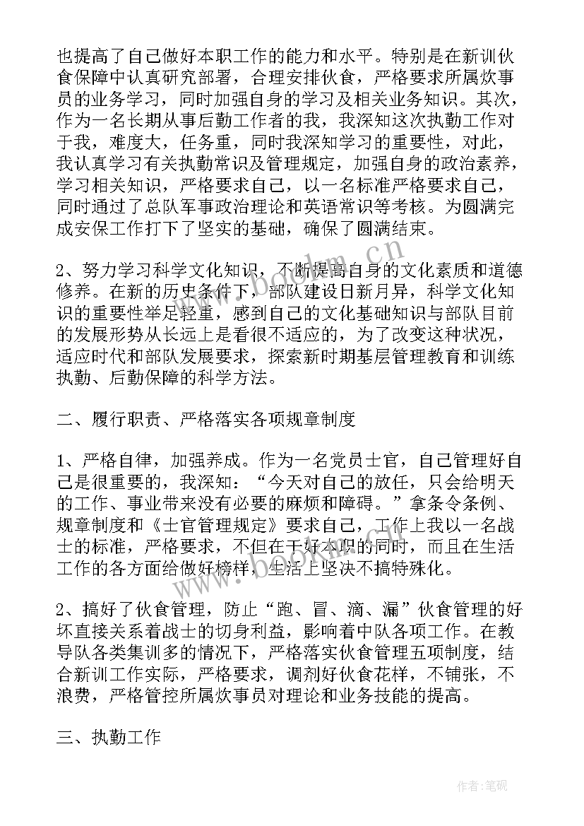 2023年部队排年终工作总结(实用9篇)