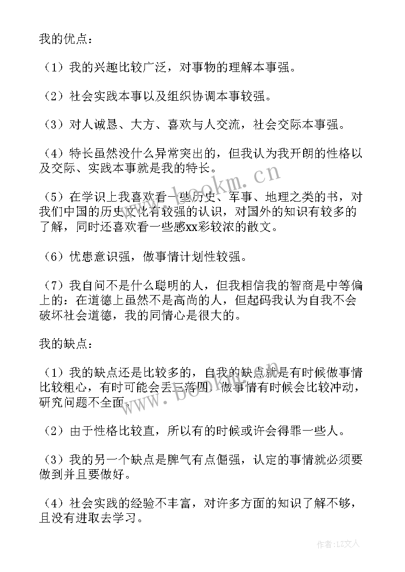 最新大专学生职业生涯规划计划方案 在校大学生职业生涯规划计划书(大全5篇)