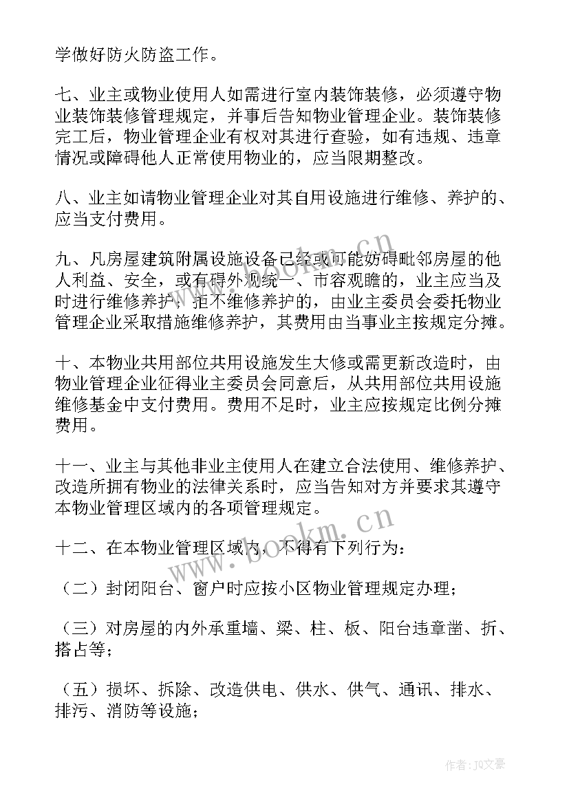 成都离婚协议律师咨询(模板6篇)