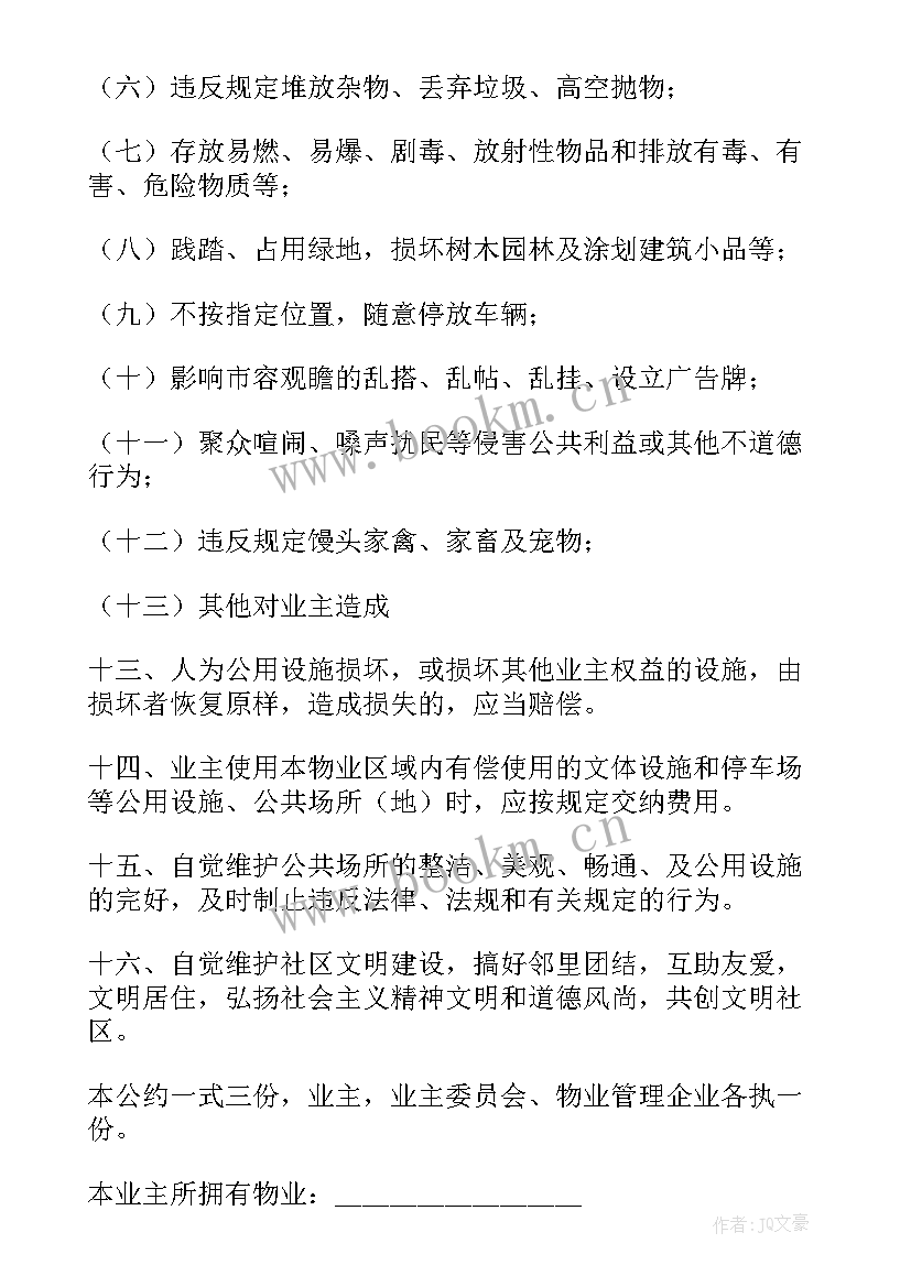 成都离婚协议律师咨询(模板6篇)