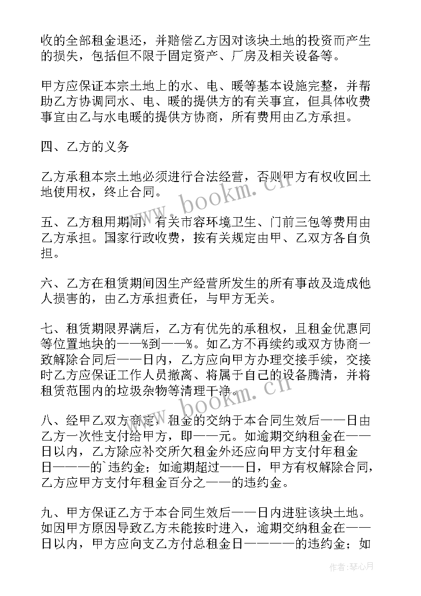 2023年场地租地合同协议书(汇总5篇)