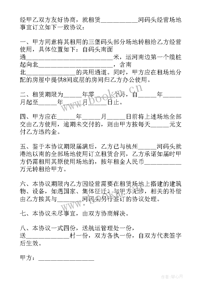 2023年场地租地合同协议书(汇总5篇)