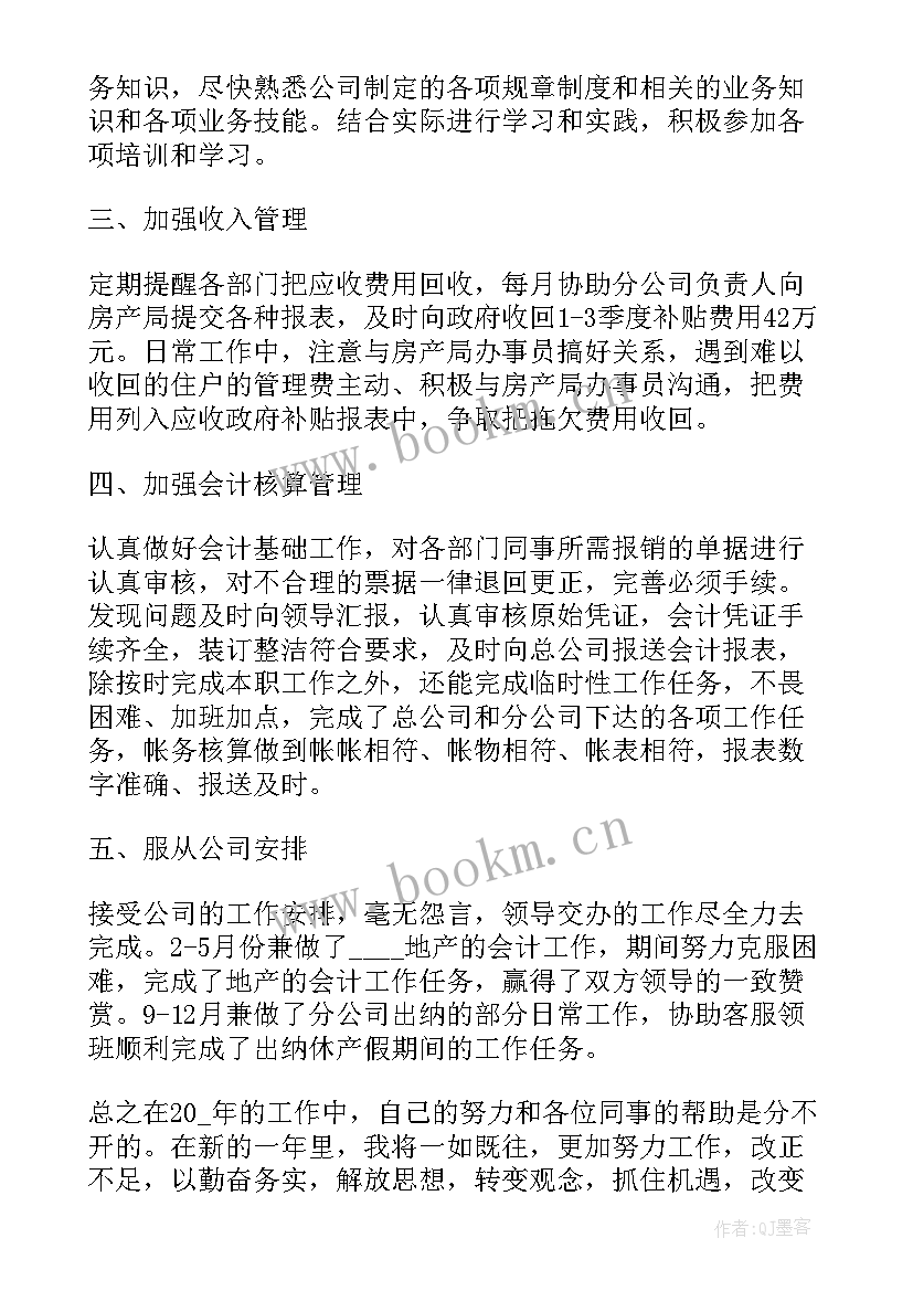 2023年万科财务报告分析 财务报表分析报告(优秀5篇)