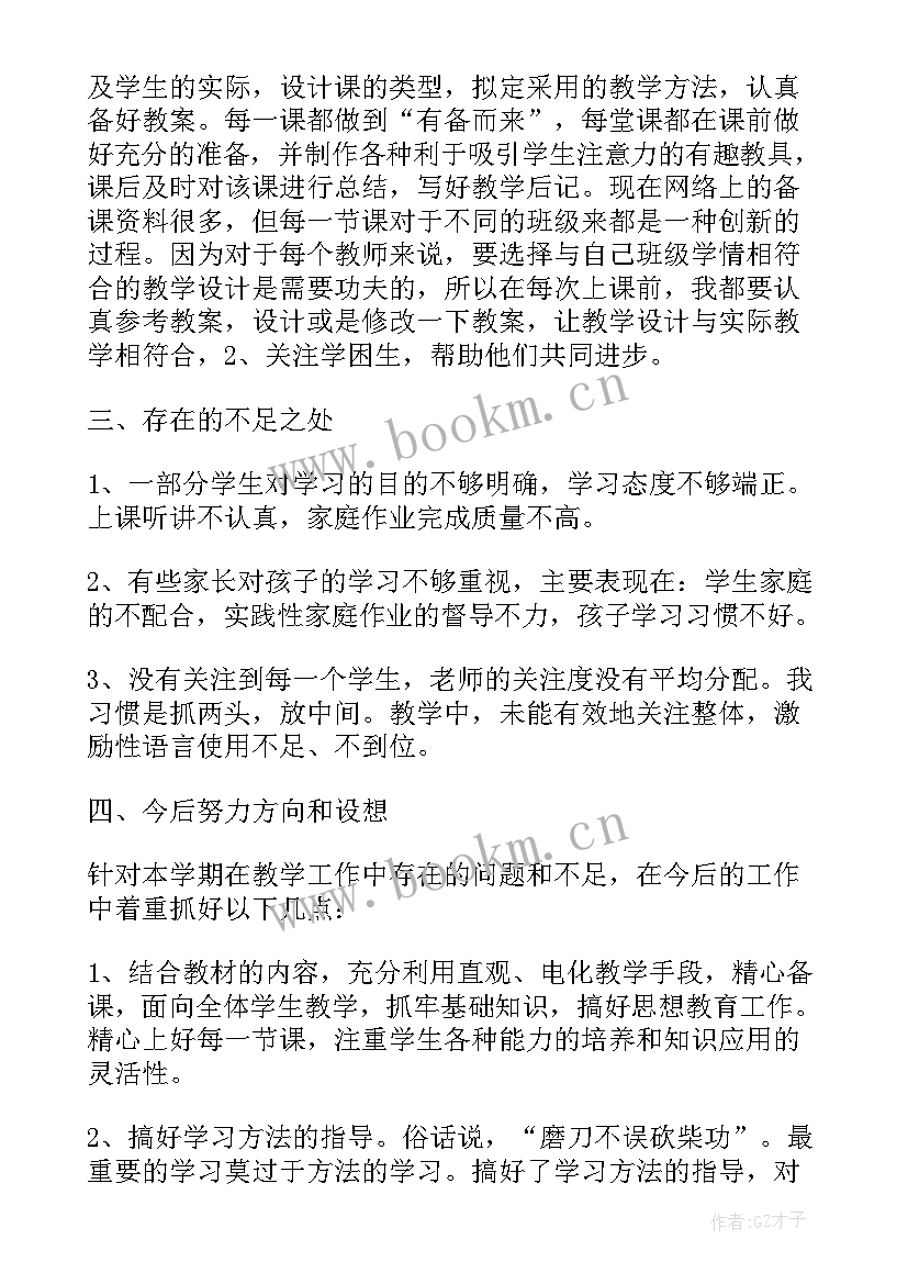 2023年四年级数学人教版教学计划 人教版小学四年级学年数学教学计划(优质5篇)