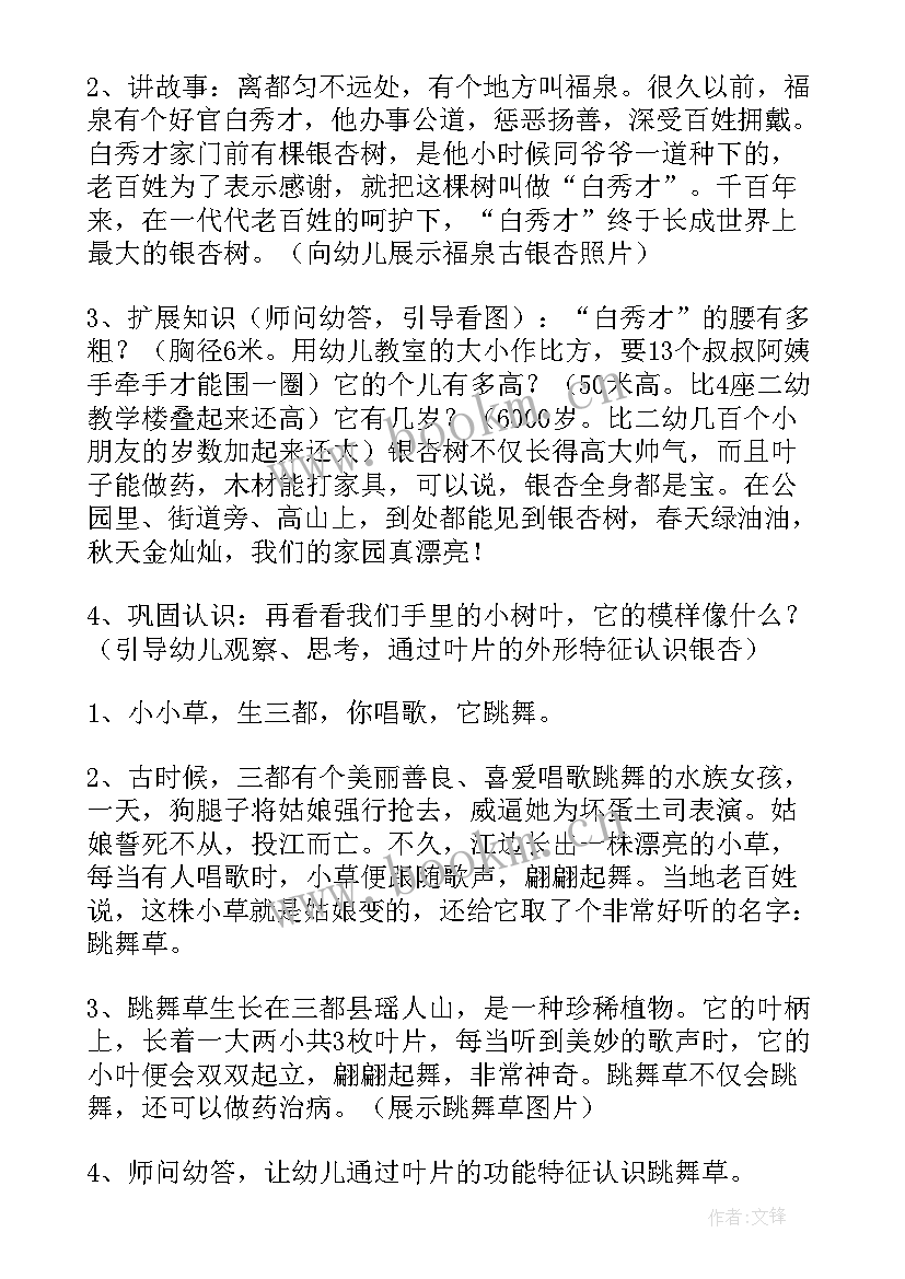 2023年中班科学天空 幼儿园中班科学活动方案(优秀10篇)