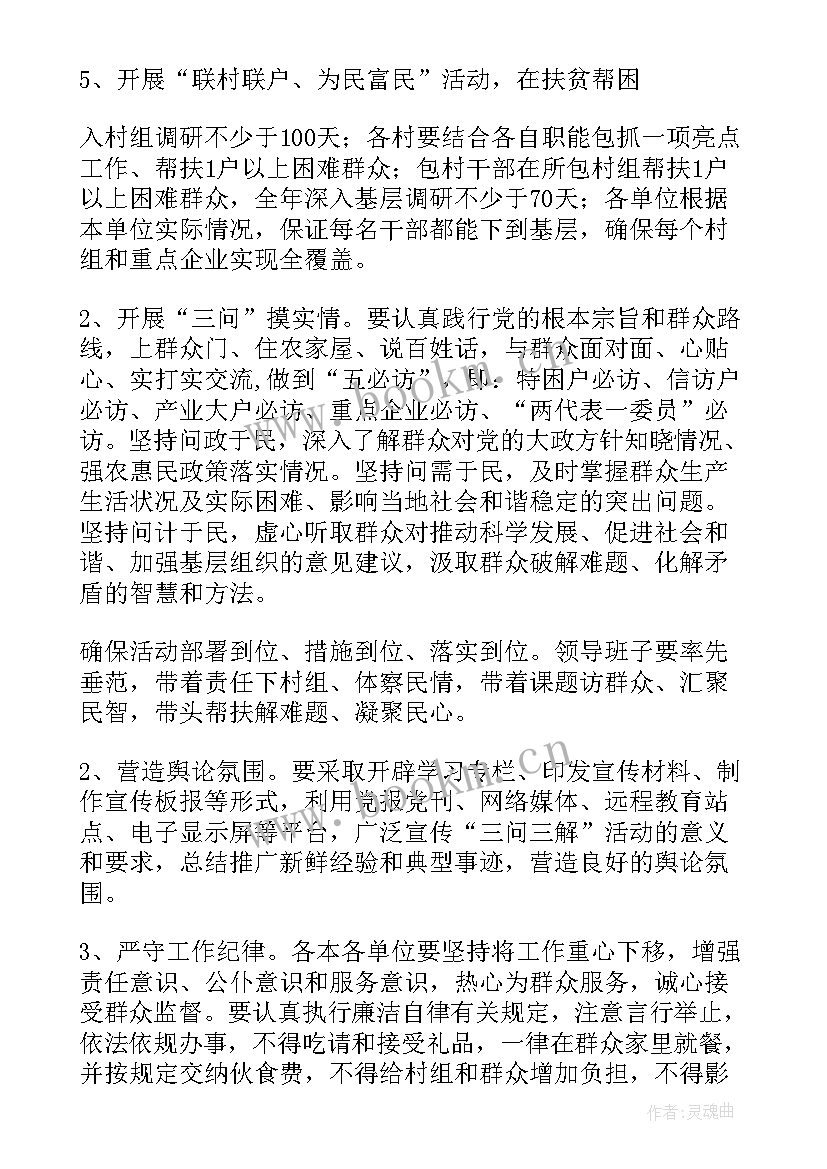 活动总结感受和收获(大全6篇)