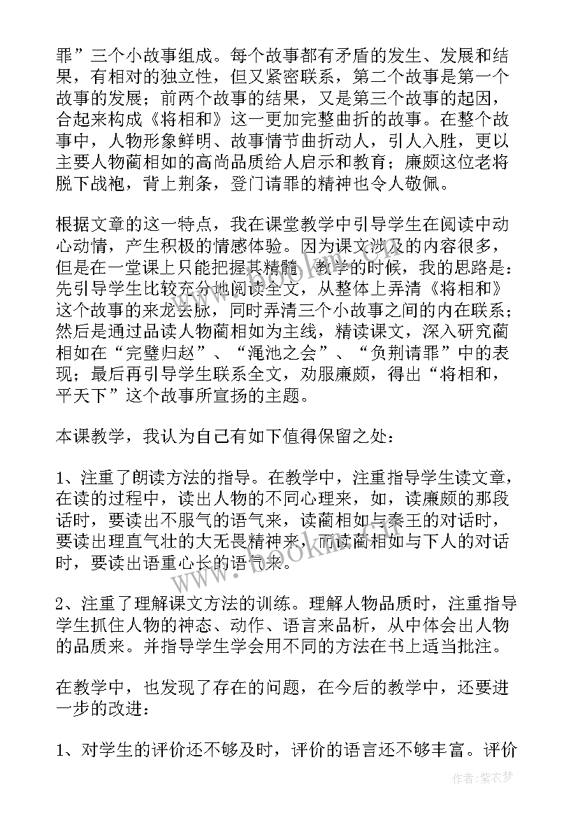 2023年花钟第二课时教学反思成功与不足 麻雀第二课时教学反思(模板7篇)