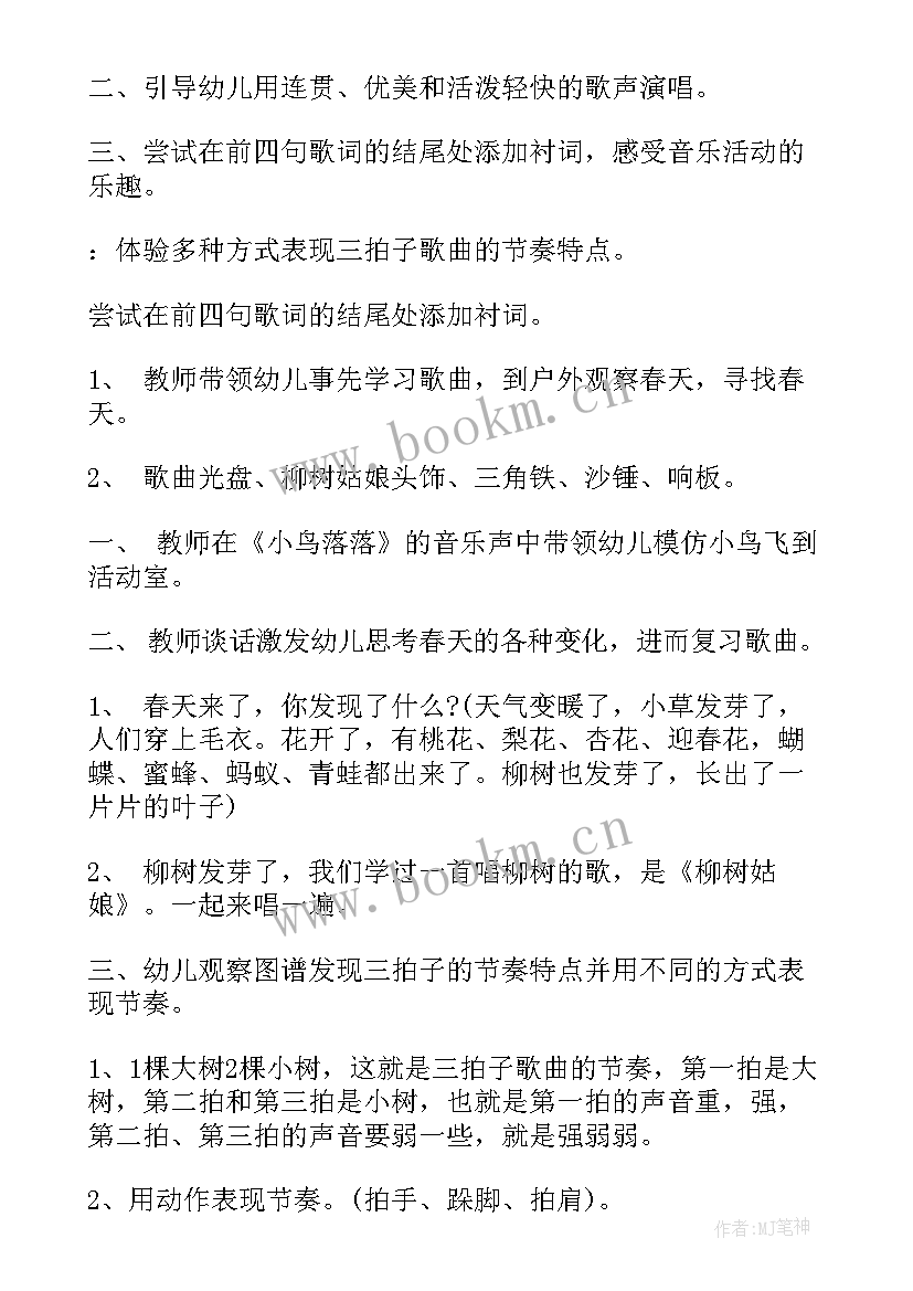 2023年幼儿大班的南瓜 大班活动教案(大全7篇)