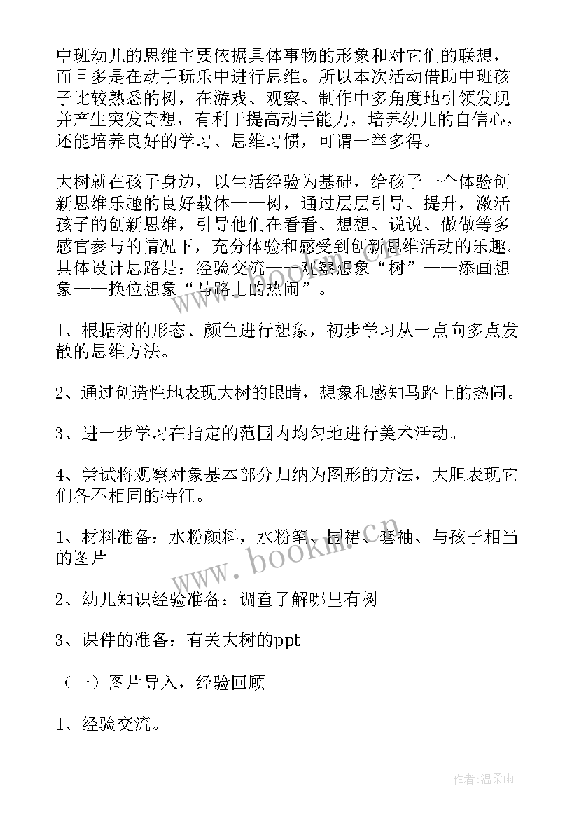 中班美术荷花灯教学反思(优秀7篇)