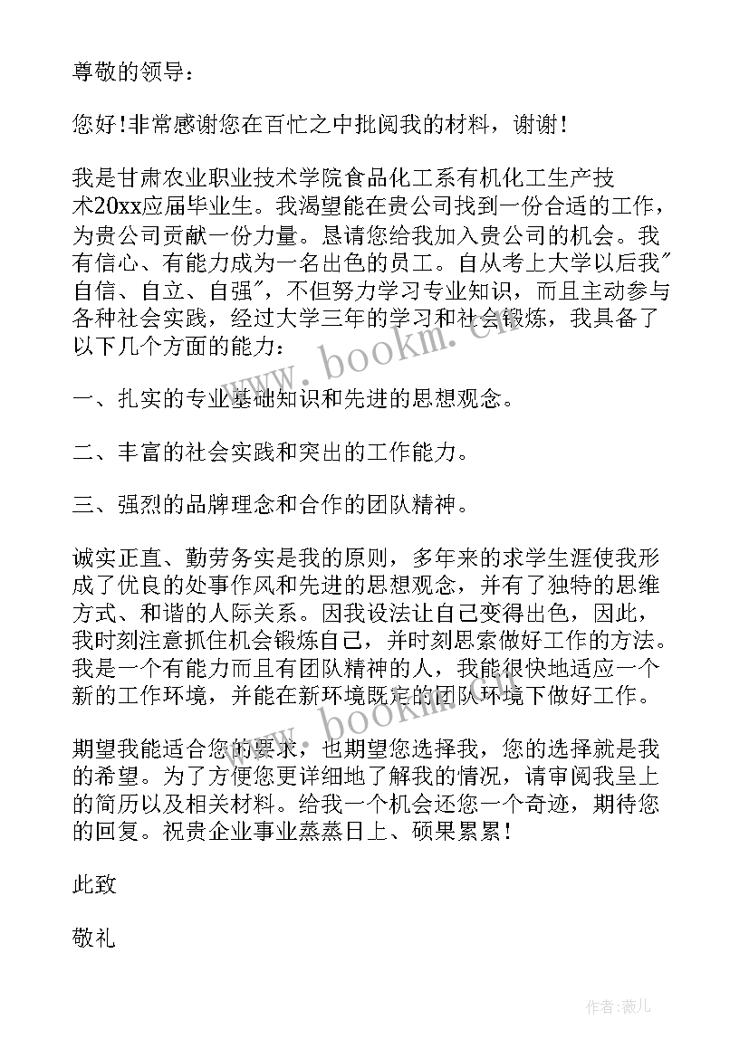 最新求职意向简历 求职简历求职意向(实用6篇)