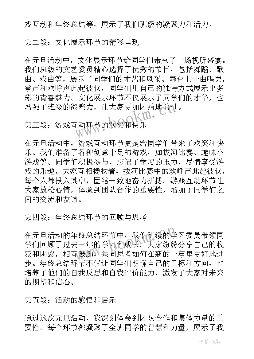 活动总结的目的和意义(优质6篇)