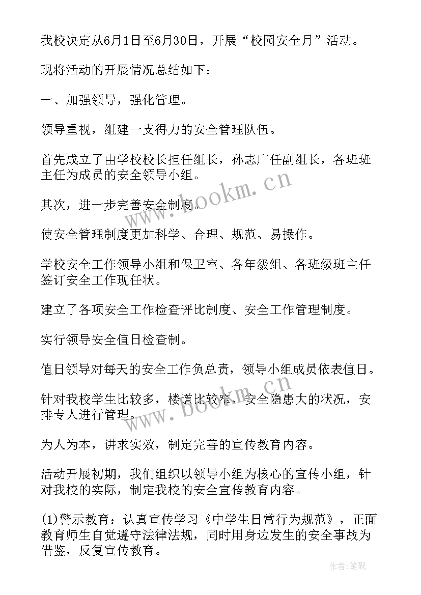 活动总结的目的和意义(优质6篇)