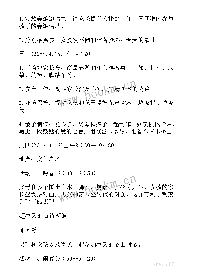 2023年亲子攀岩活动方案 大班亲子活动方案亲子活动方案(模板8篇)