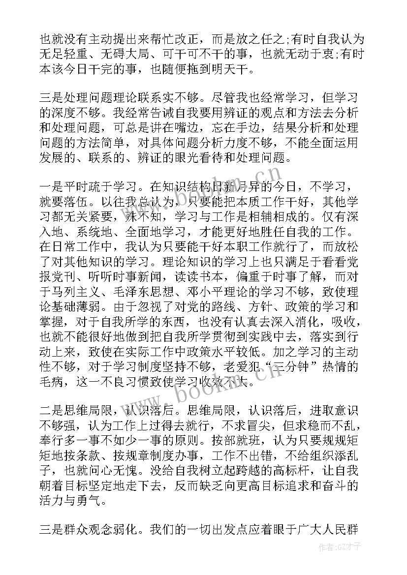 最新党员整改报告和整改措施(精选5篇)