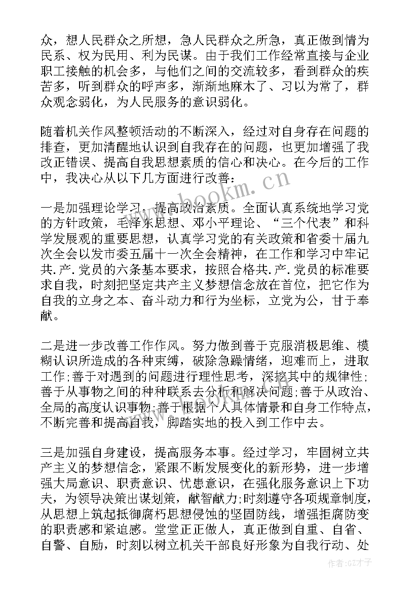 最新党员整改报告和整改措施(精选5篇)