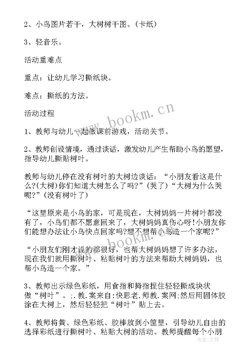 最新幼儿园小班送玩具回家教学反思(大全5篇)