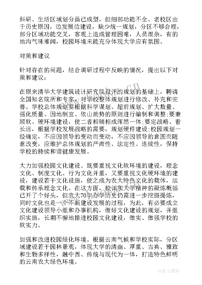 最新大学报告格式(汇总9篇)