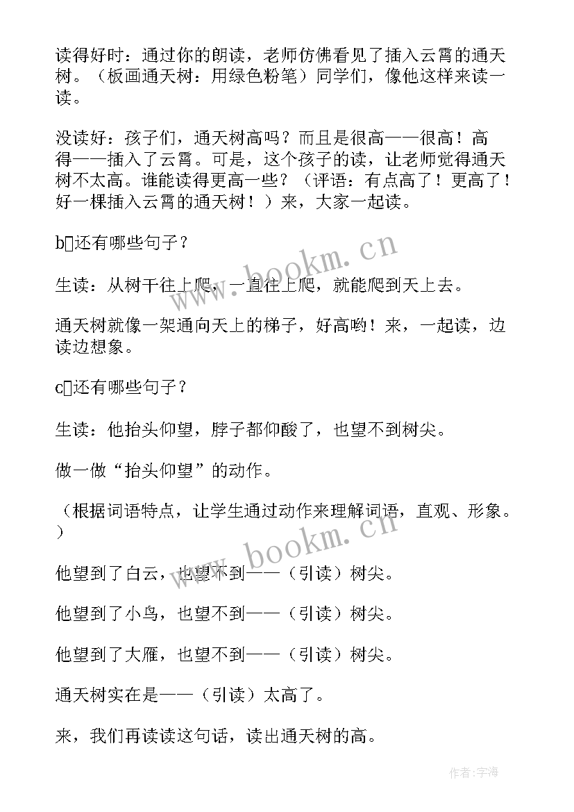 最新蚂蚁搬西瓜教学反思中班(优质8篇)