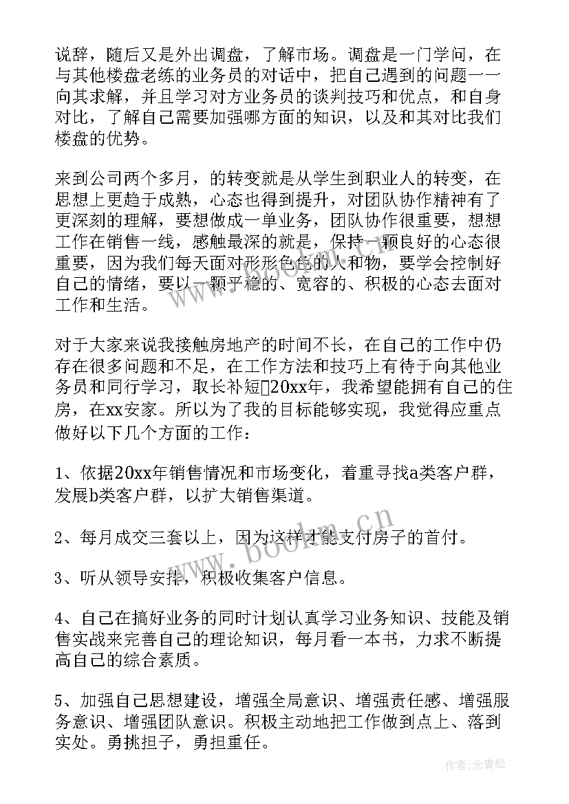 2023年年度销售总结报告 销售年度工作总结报告(实用9篇)