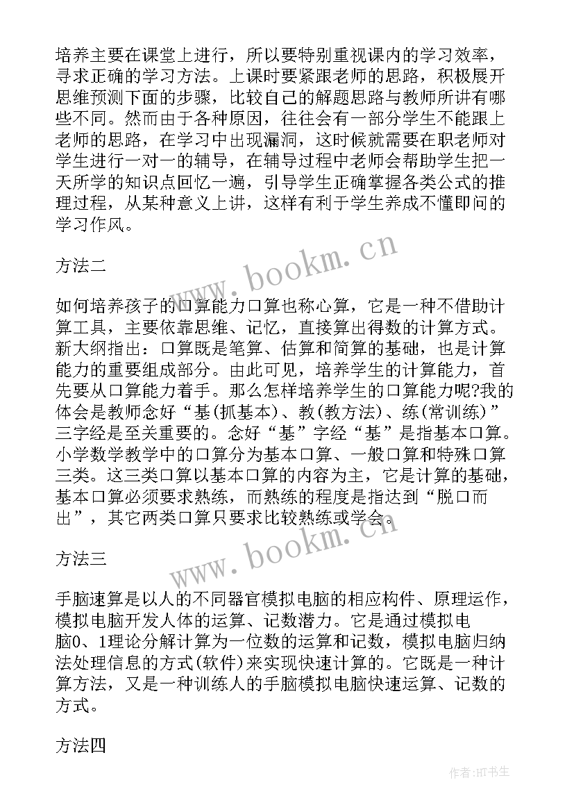 最新一年级青岛版数学教案(精选5篇)