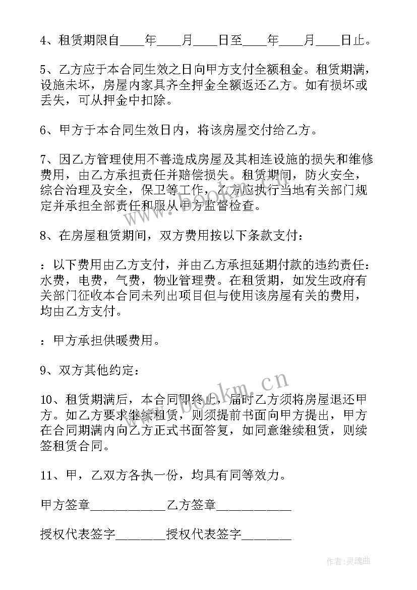 最新期房贷款合同丢了办(实用7篇)