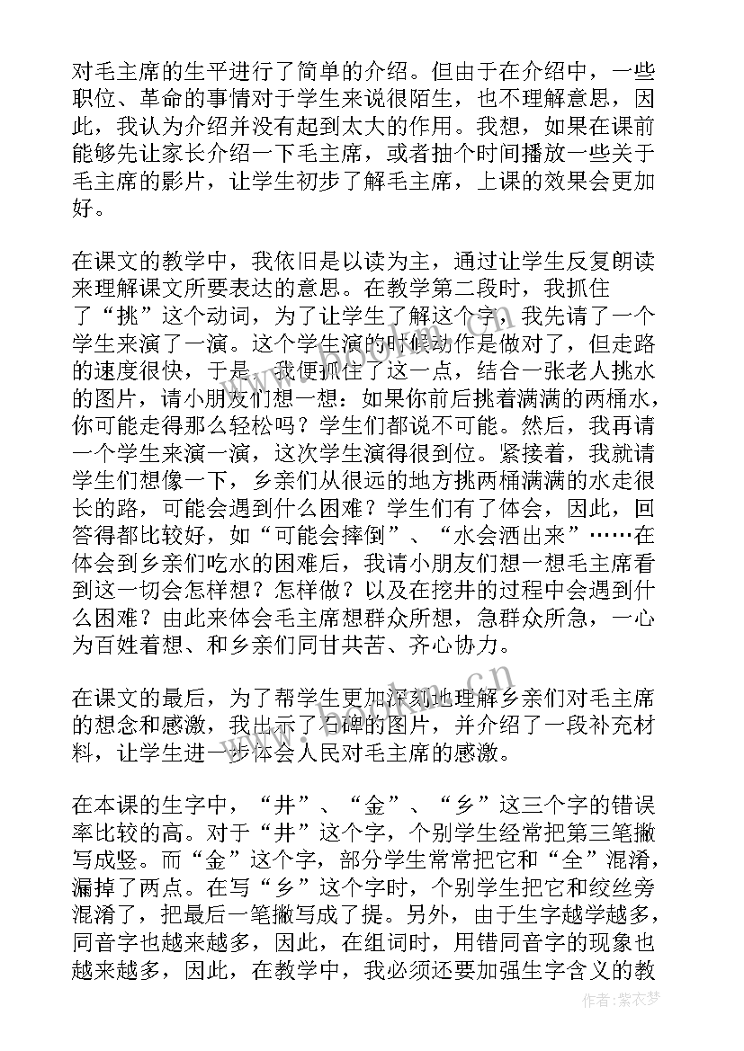 一年级认识图形教学反思 美丽的小路教学反思(模板7篇)