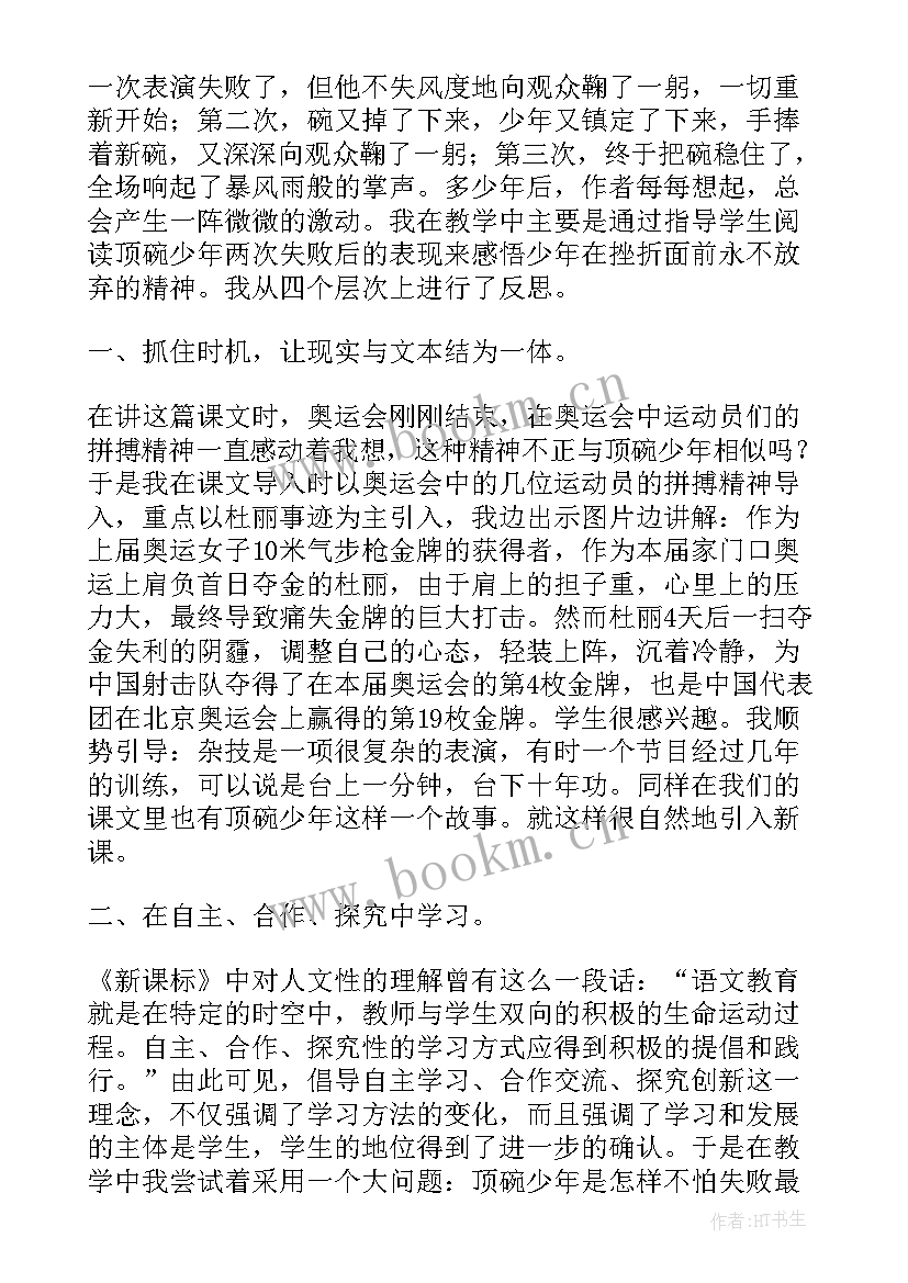 2023年六年级语文第二单元语文园地教学反思(优秀6篇)