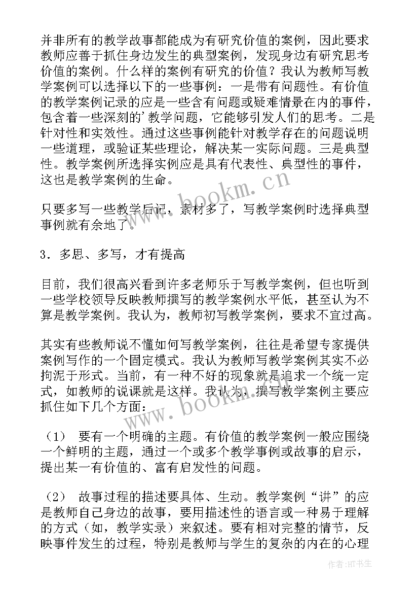 2023年六年级语文第二单元语文园地教学反思(优秀6篇)