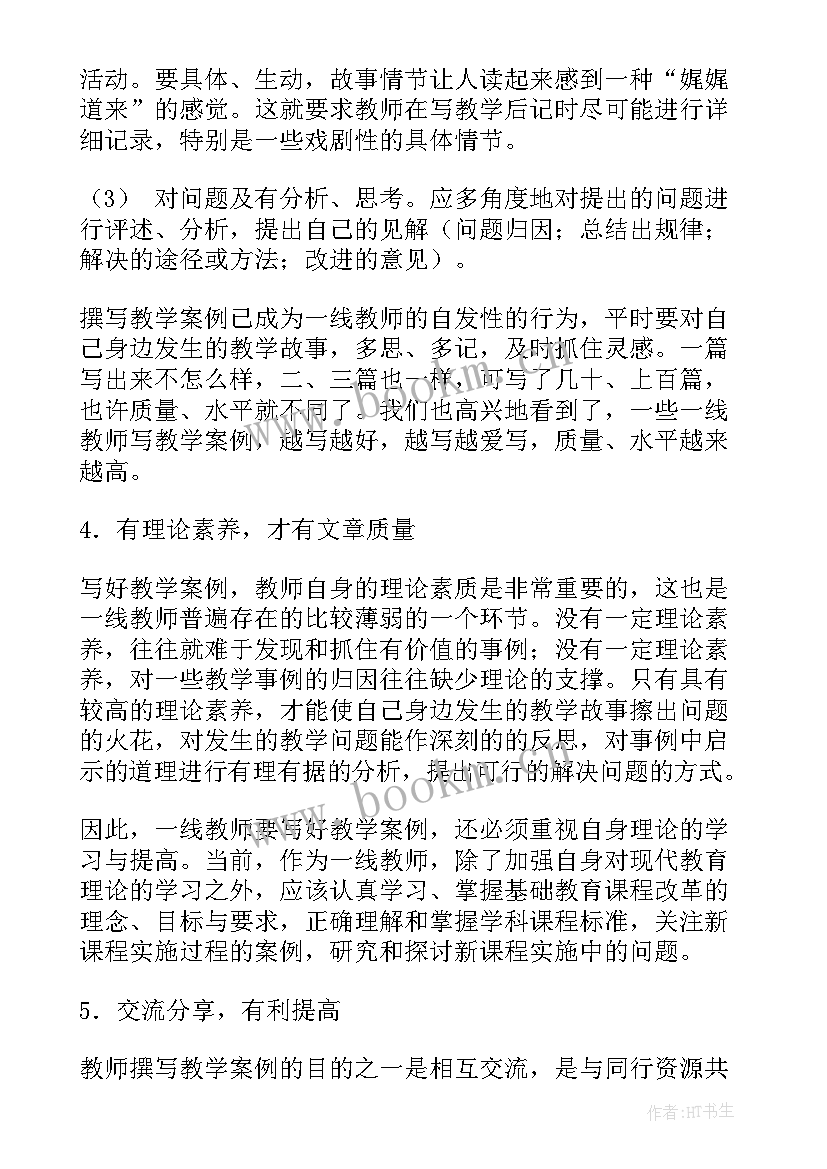 2023年六年级语文第二单元语文园地教学反思(优秀6篇)