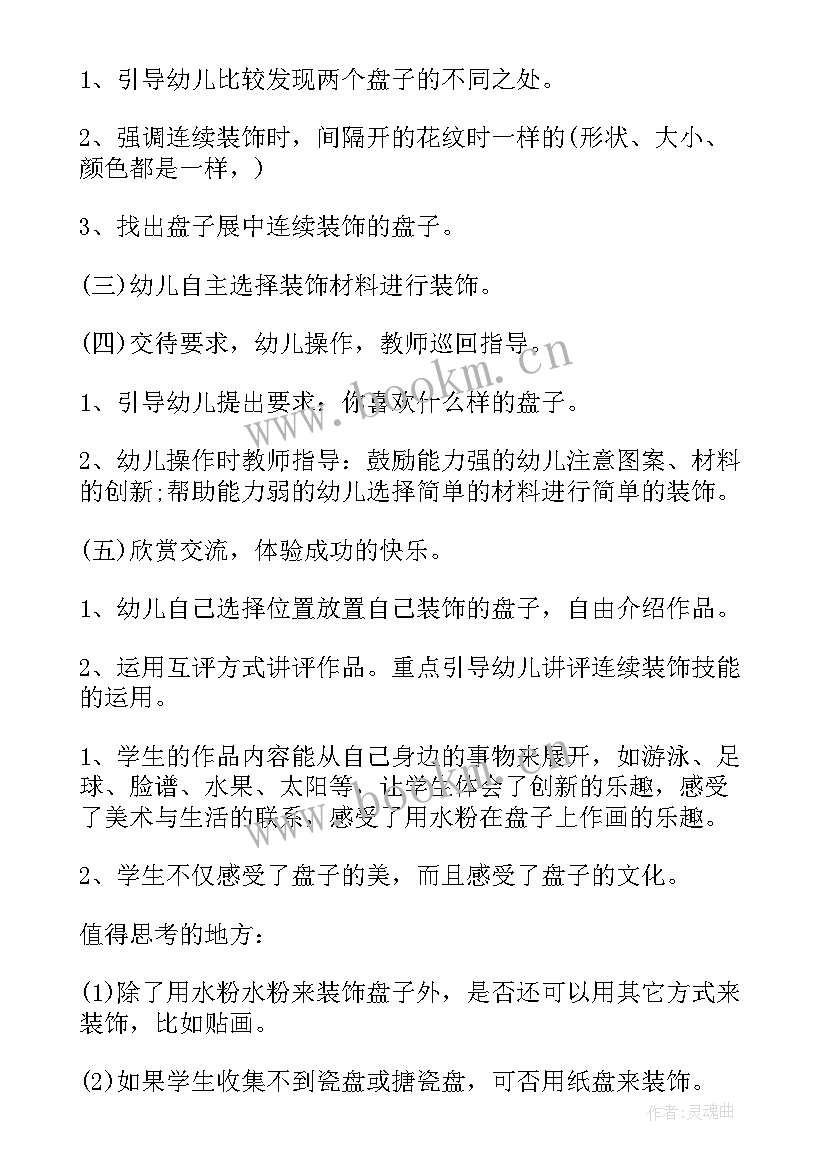 2023年美术教案与传播教学反思总结 美术教案教学反思(汇总8篇)