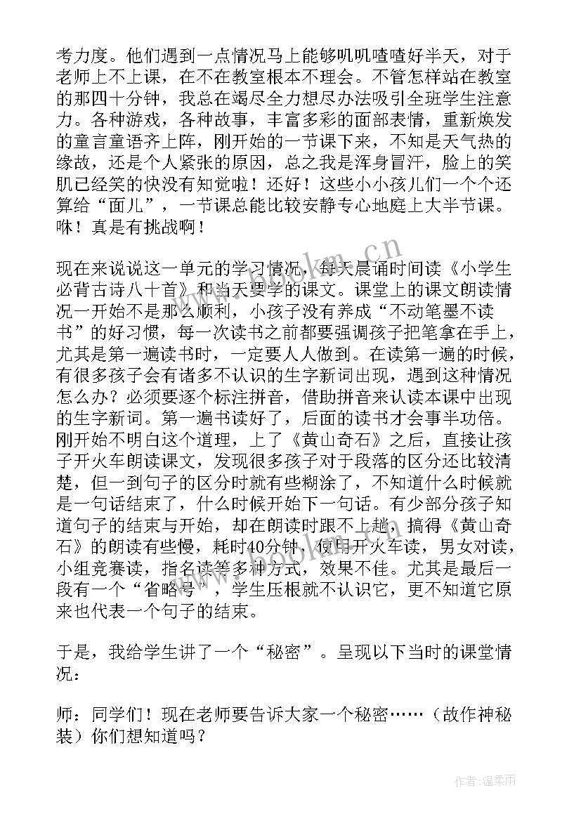 2023年部编版语文二年级第二单元单元反思 二年级语文第一单元教学反思(汇总9篇)