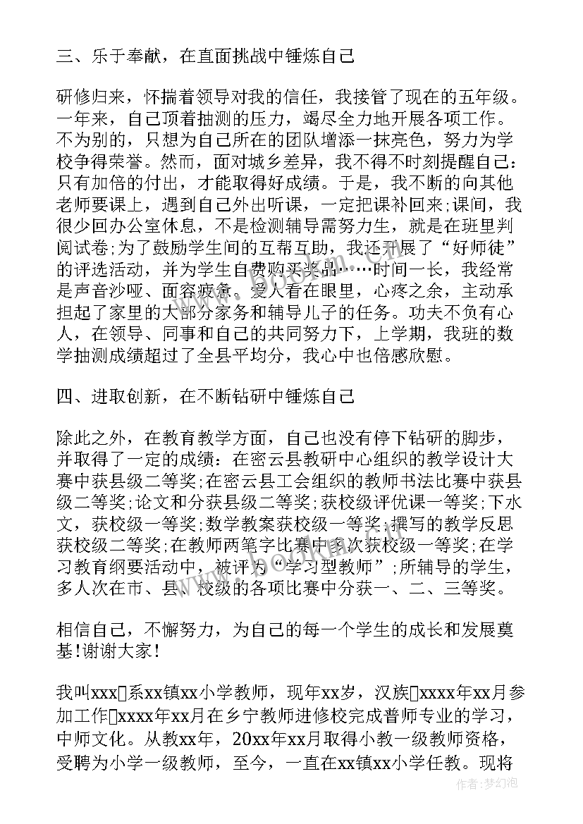 最新超声医生副高职称述职报告 教师晋级副高述职报告(模板5篇)