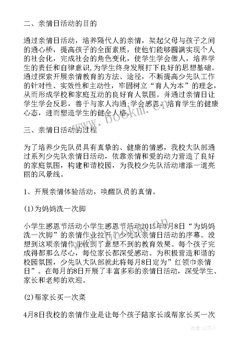 2023年学生感恩活动有哪些(优质5篇)